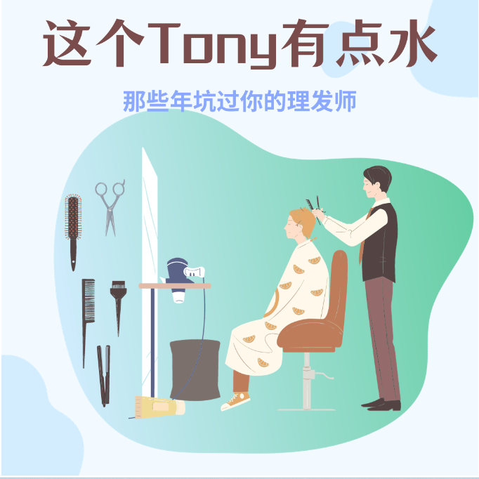 vol 2.7 你有你的宇智波带土，我有我的Tony带水 episode artwork