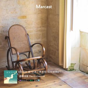 谁？住进了养老院？如何被照护？| 遗愿清单 S03E06