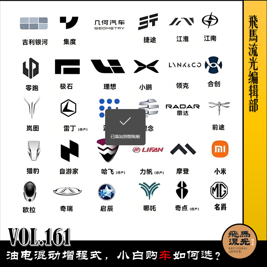 Vol.161 油电混动增程式,小白购车如何选? episode artwork