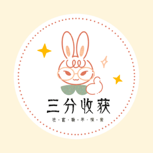 Vol.04 命理初学者的感悟 | 怎么正确地算命 | 别迷信啊