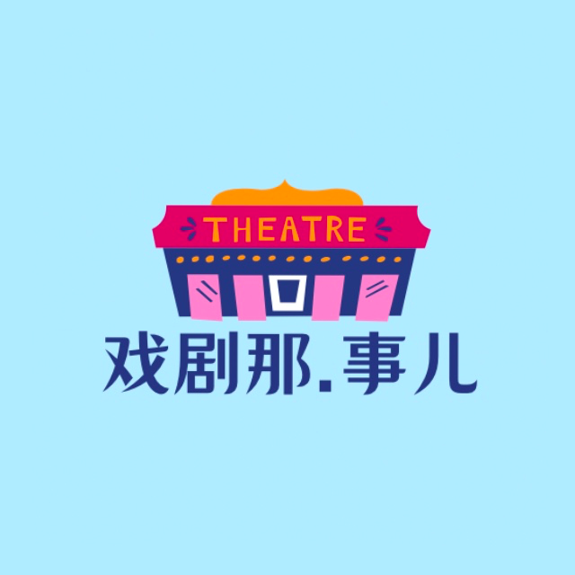 Vol.10 嘉宾：叶筱玮丨游走在镜头与舞台之间 不行不至 不为不成