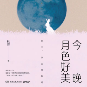 城市日记 I 成长的关键是学会区分软弱和善良