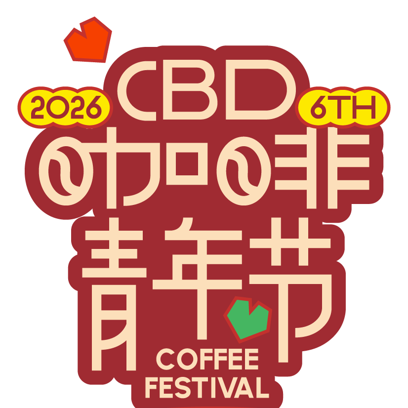 「特别企划」2026 北京 CBD 咖啡青年节预热：从苏州到澳门、上海到天津，一杯咖啡能装下多少座城市？ episode artwork