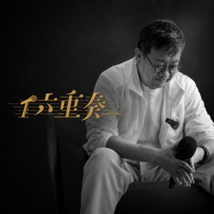 滚石、热啤酒和一首没红的歌 | 曹启泰×林海:黄金年代的幕后往事