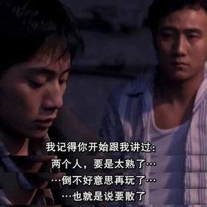密友夜谈系列-我们走过爱的禁区