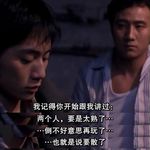 密友夜谈系列-我们走过爱的禁区