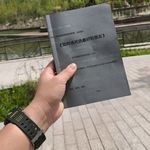 有山先生爱听