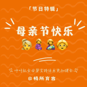 80 “外婆在海里游，妈妈在地上跑，我才能在天上飞”｜母亲节特辑