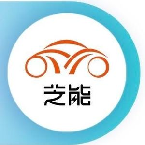 芝能汽车的播客