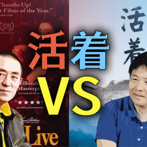 《活着》原著与电影的核心区别|万字文稿说书式拆解余华名作