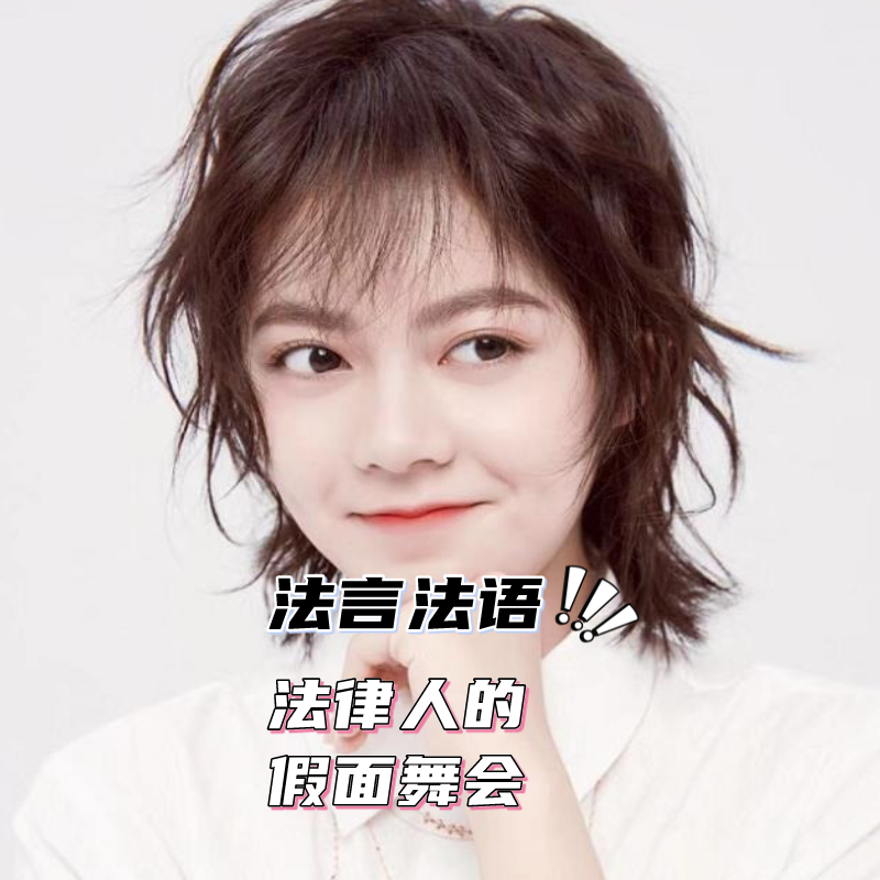 EP-005-00后法务如何整顿职场