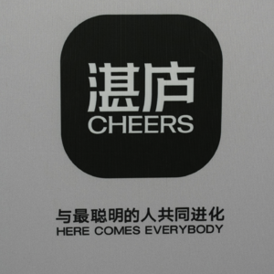 #72日常喷空「对话最伟大的头脑，与最聪明的人共同进化」对话湛庐出版策划编辑