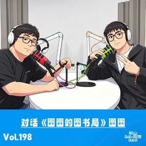 Vol.198 对话《图书局》图图：九年央企，十年漂流丨不是每⼀次转身都来⾃“想清楚的未来”