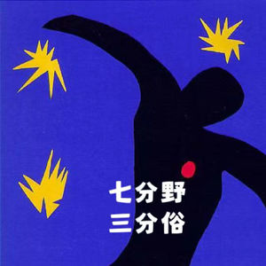 vol.39 感情案例分享|各方面都很合适，除了买房，需要分手吗？