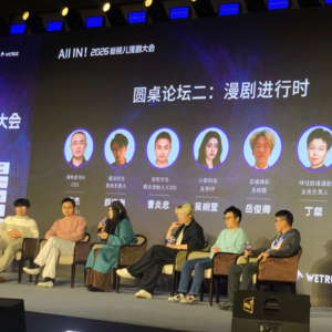 249.对谈漫剧主创《漫剧进行时》