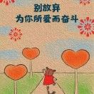 鲁城冀
