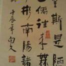 塞上墨语