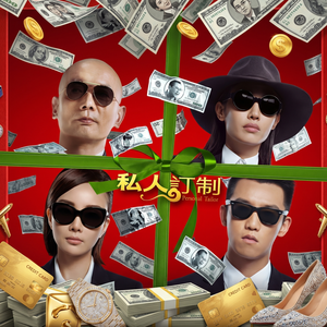 Vol.055 - 成全别人圆旧梦，恶心自己渡浮生