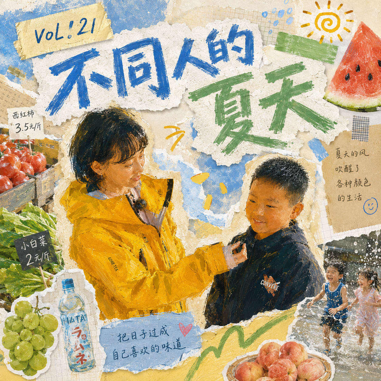 21.万物如何度过夏天:有人靠它吃饭,有人只想躲起来 episode artwork