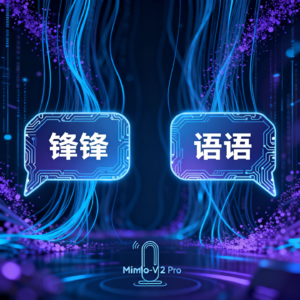 小米AI逆袭背后：罗福莉的逆袭之路