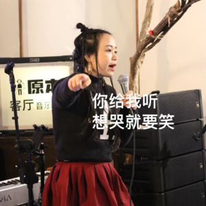 Vol.11快乐是什么？快乐就是坚强起来！