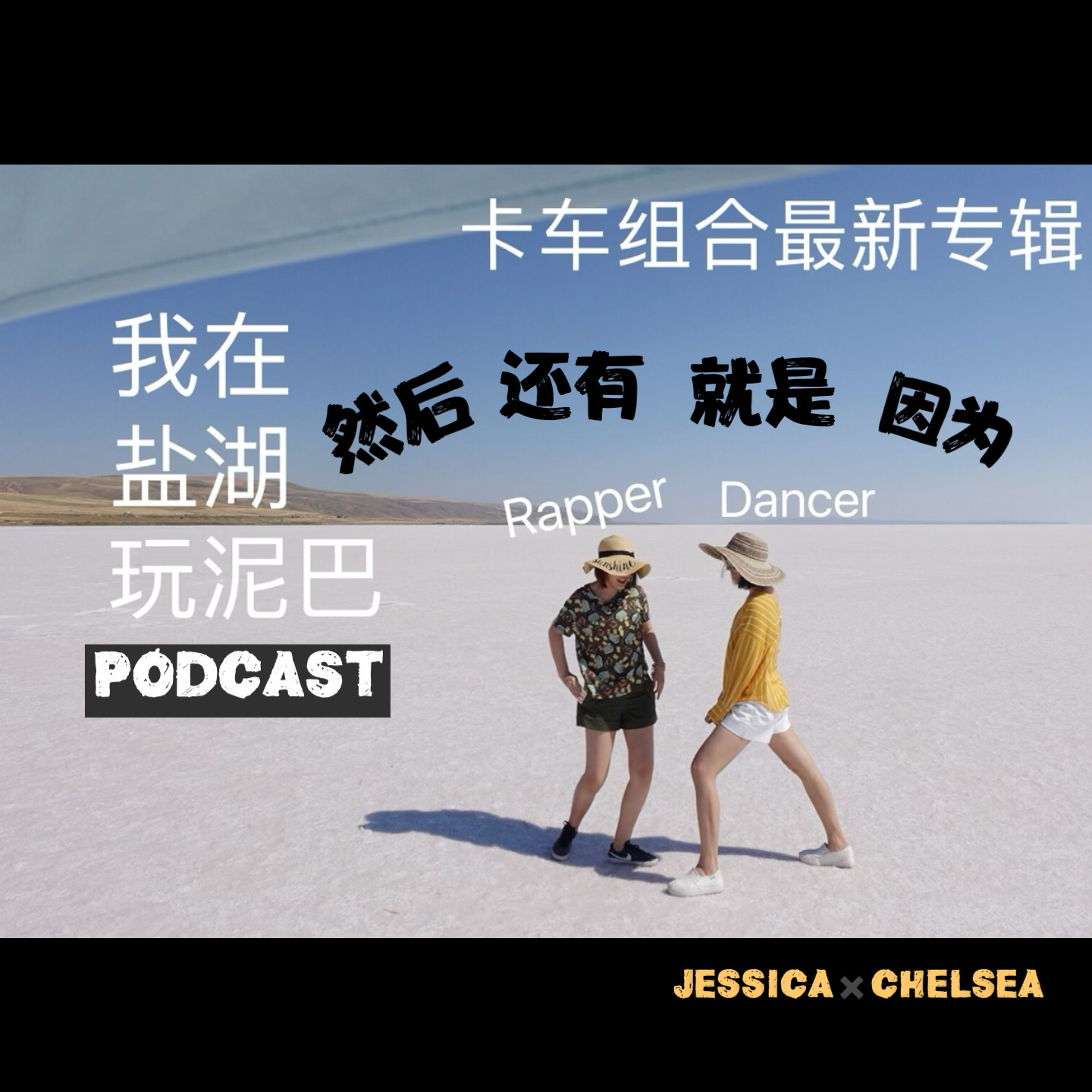 Vol.5 竟有一天我们俩会聊运动 episode artwork