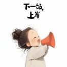 诺那塔
