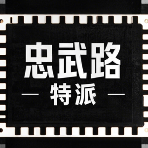 忠武路特派|电影,韩影,泛文化