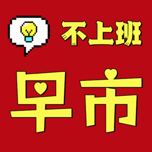 04 好声音的秘密，怎样把好声音变事业？ ｜ 对话声音表达教练桂沅