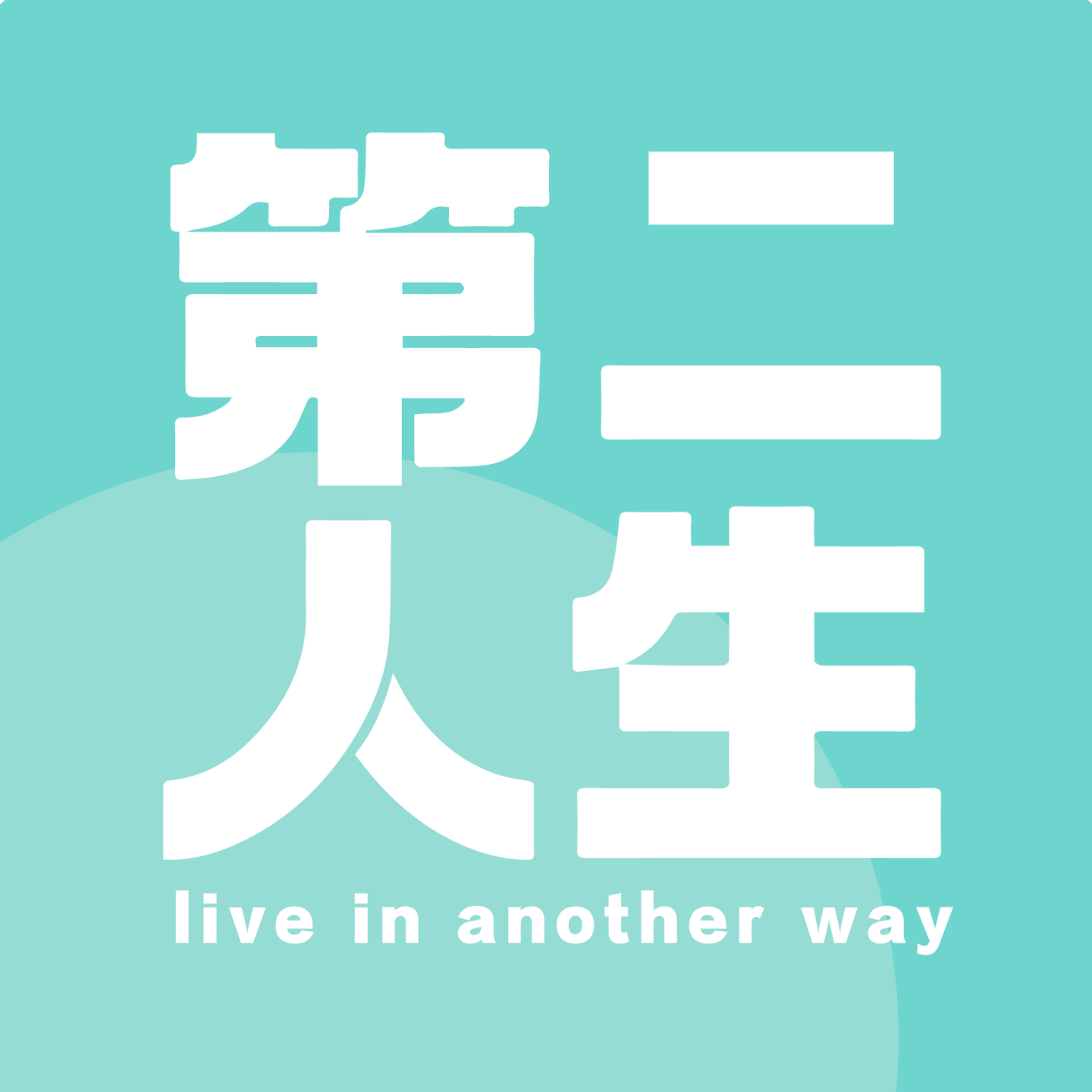 E13-如何面对裁员终极指南，500强资深HR谈裁员背后的真相 episode artwork