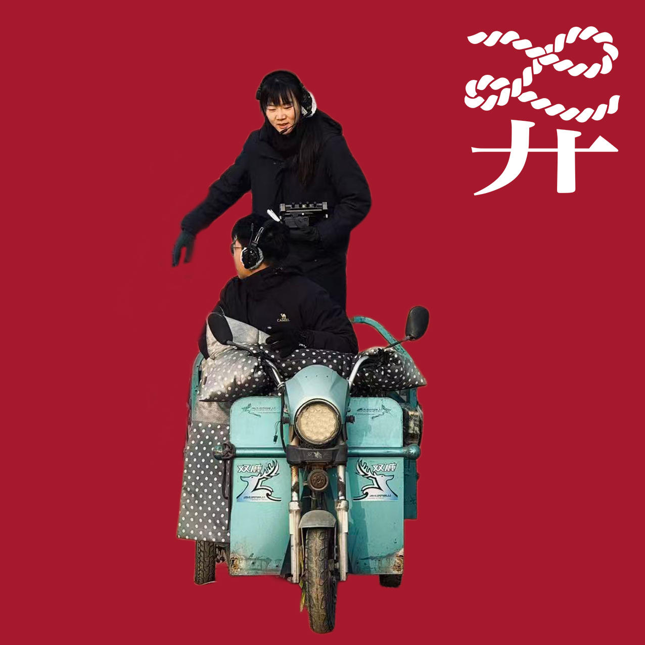 EP43. 拍广告赚的是精神损失费？聊聊商业拍摄的幺蛾子