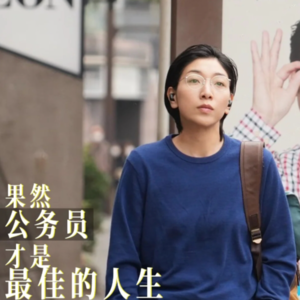 EP10 当一个小城银行女孩决定重启人生：家庭权力、人生体力与错题集式生涯选择