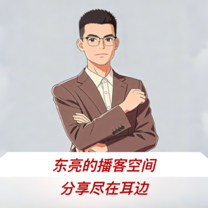 主动权益基金2026年度展望：数往知来，乘势启程