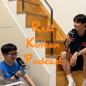 Ep 14. 关于“韩国最好吃的零食”的探讨 w/零食专家김선민