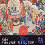 黄眉怪：你说你想要逃，偏偏注定要落脚