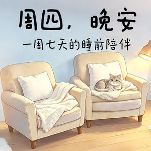 004周四 今天的小开心，值得被好好收藏