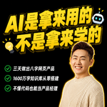 9.如何打造一个真正"像你"的个性化智能体｜AI没有价值观但你有