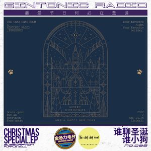 No.089 - 串台|金汤力电台 x 来都来了：谁聊圣诞谁小狗