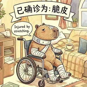 VOL.068-有什么别有病
