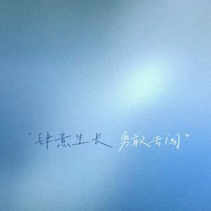 Vol.55 休息羞耻:为什么我不敢心安理得地休息了?