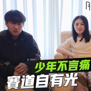 vol.065 对话陈雨繁：只属于21岁的眼泪