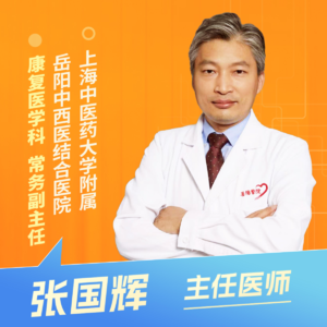 志凯约名医 | 26048骨折术后光静养？当心养出大问题！（上海中医药大学附属岳阳中西医结合医院康复医学科 张国辉）