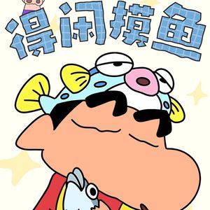 siushin