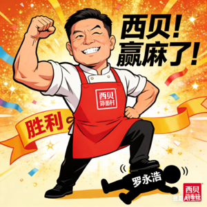 时代波动舆论场 V04:当《人民日报》亮剑,贾国龙胜利的背后是流量时代的落幕与规则的回归