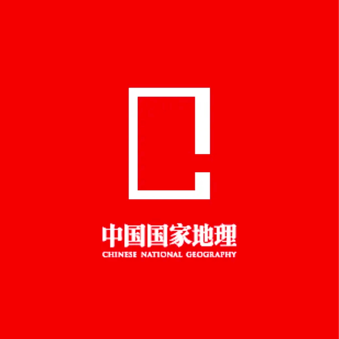 中国国家地理展主题配乐 episode artwork