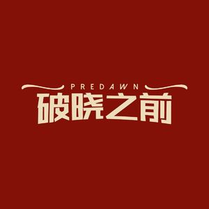 Vol.21 AI元年当上“程序员”，爽到想劝所有人立刻去试试看！