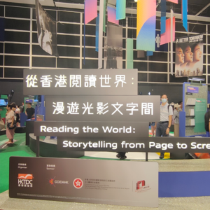 Ep03.一年一度，香港书展｜深圳书友闲聊叭叭