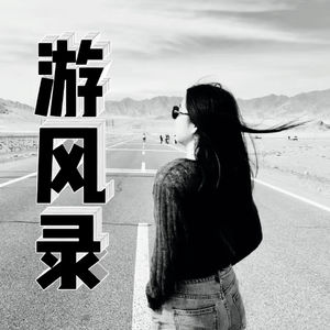 01 在确定性与自由之间，长出人生主线｜和九年 AI 产品人 Bin 聊职业、发心与选择