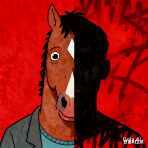 Vol 18. 当我们谈论“烂掉”时,我们在谈论波杰克