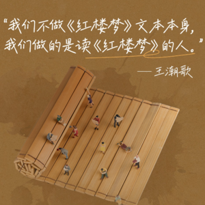 17. 对话王潮歌：顶级创意者如何破局？怎样走出精神内耗？